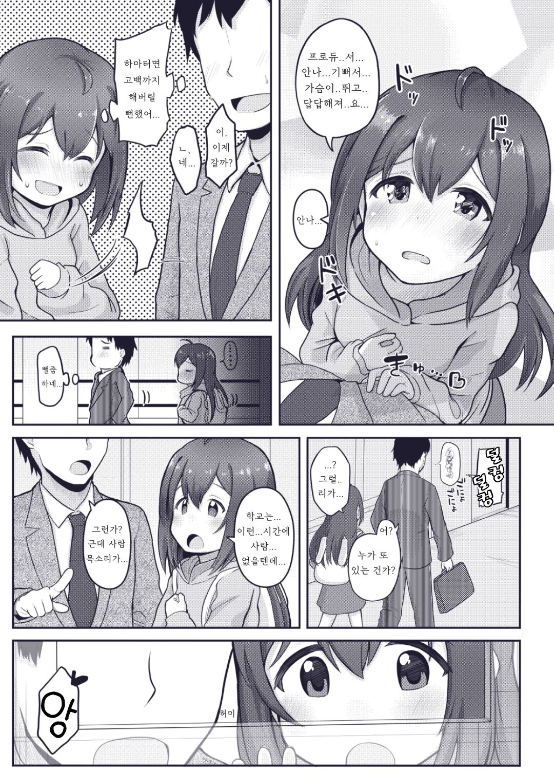 Vivi-rabbit Love Love page 7 full