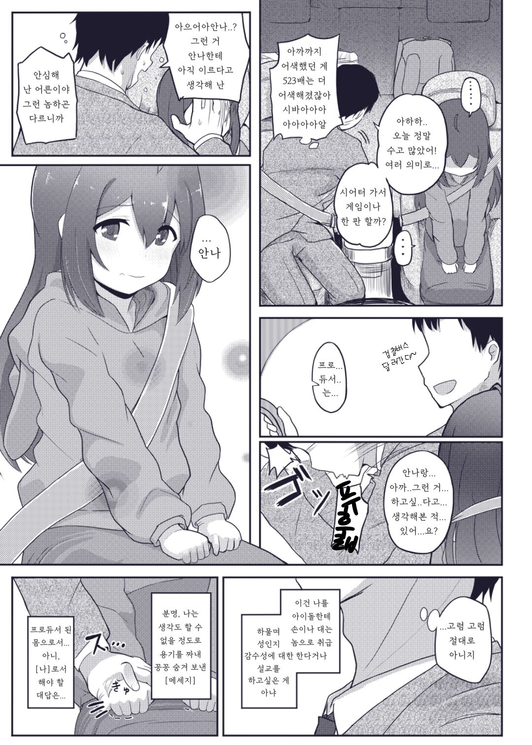 Vivi-rabbit Love Love page 9 full
