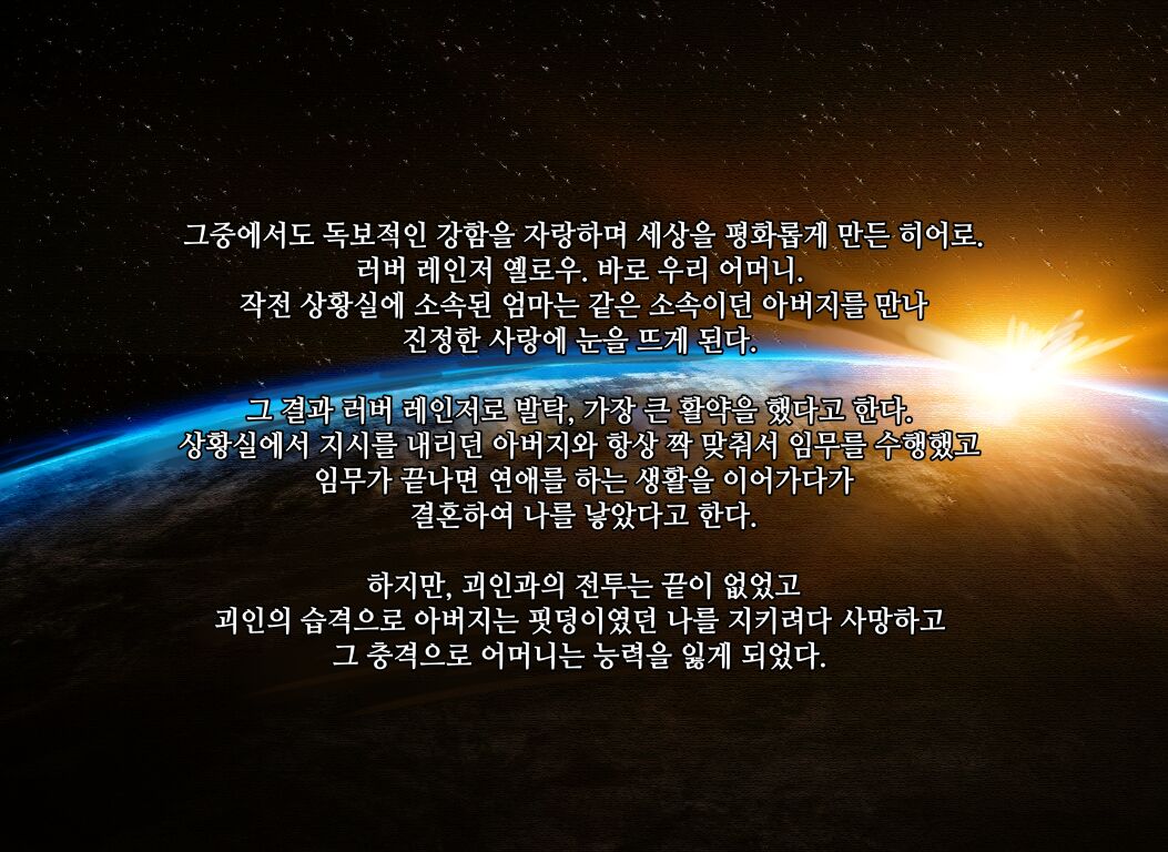 타락! 러버레인저 개장판 page 4 full