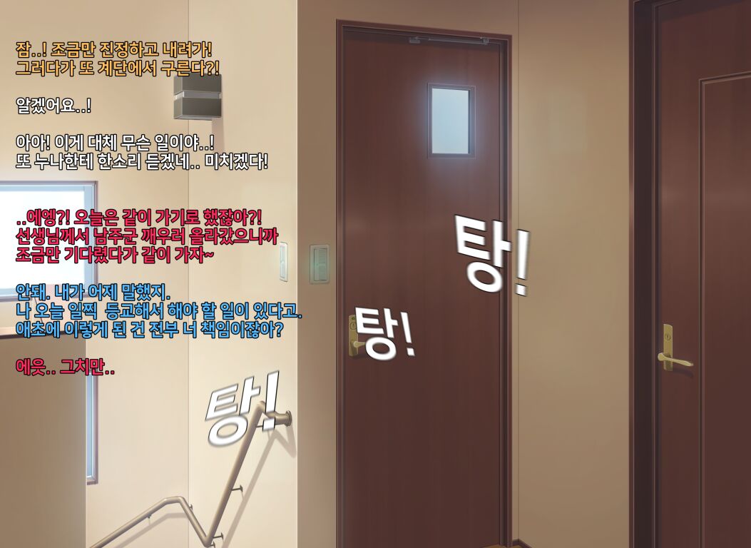 타락! 러버레인저 개장판 page 9 full