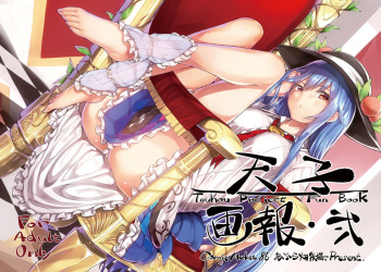 Tenshi Gahou Ni cover
