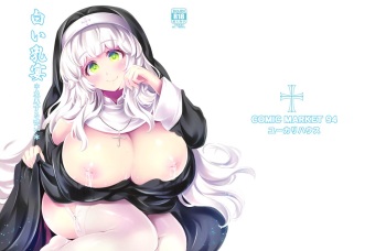 Shiroi Nyuuen *Koosa Suru Noroi* cover