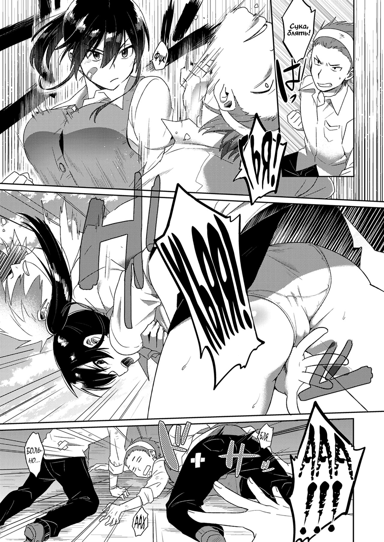Yuuki o Dashite! | Будь храбрее, Юки! page 3 full