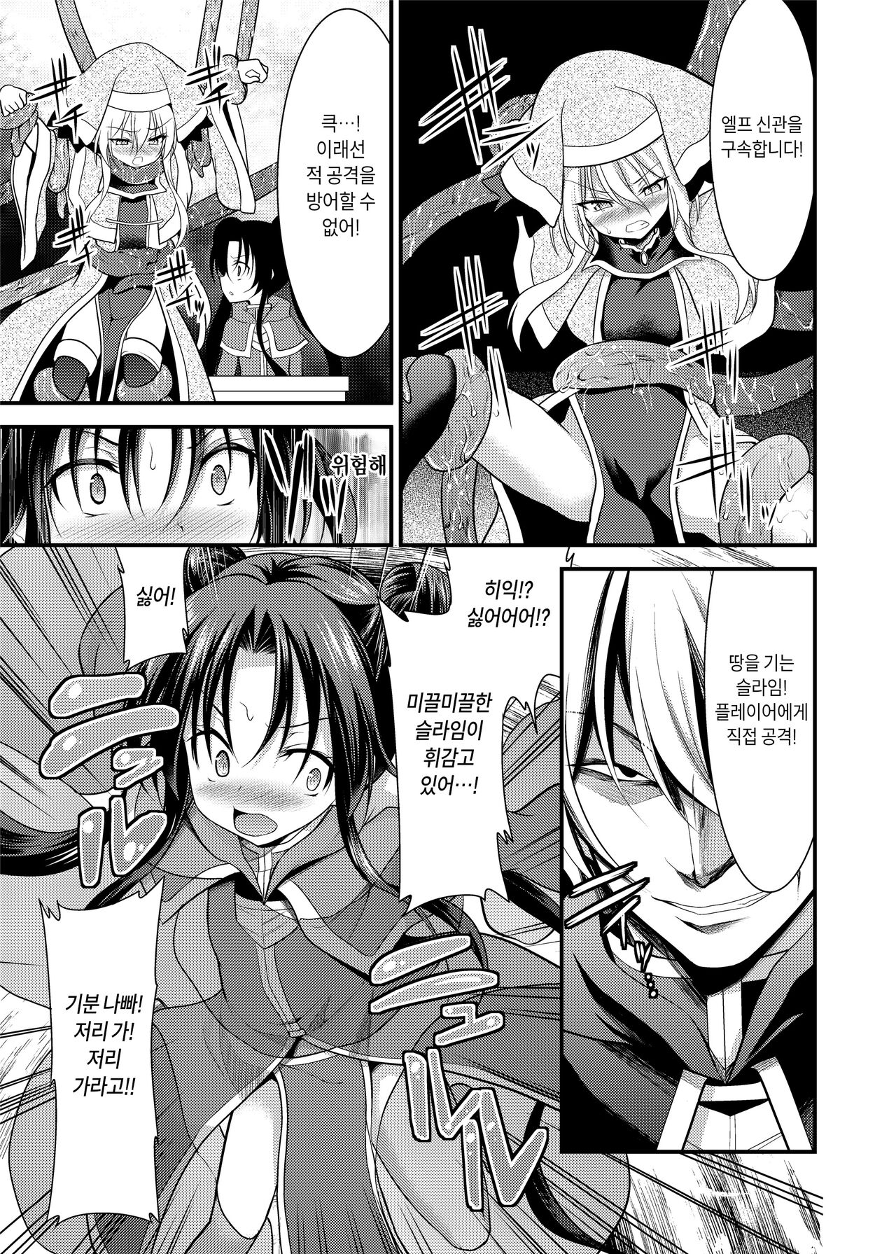 SPELL &amp; SUMMONERS Card Battle o Shita dake nanoni, Doushite Ecchi na Me ni!? page 10 full