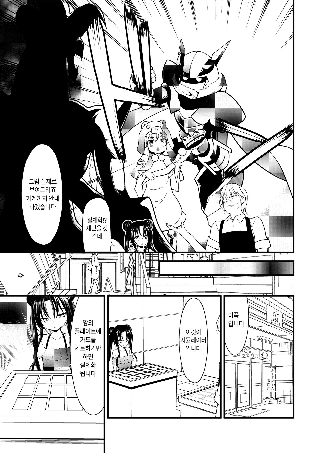 SPELL &amp; SUMMONERS Card Battle o Shita dake nanoni, Doushite Ecchi na Me ni!? page 4 full