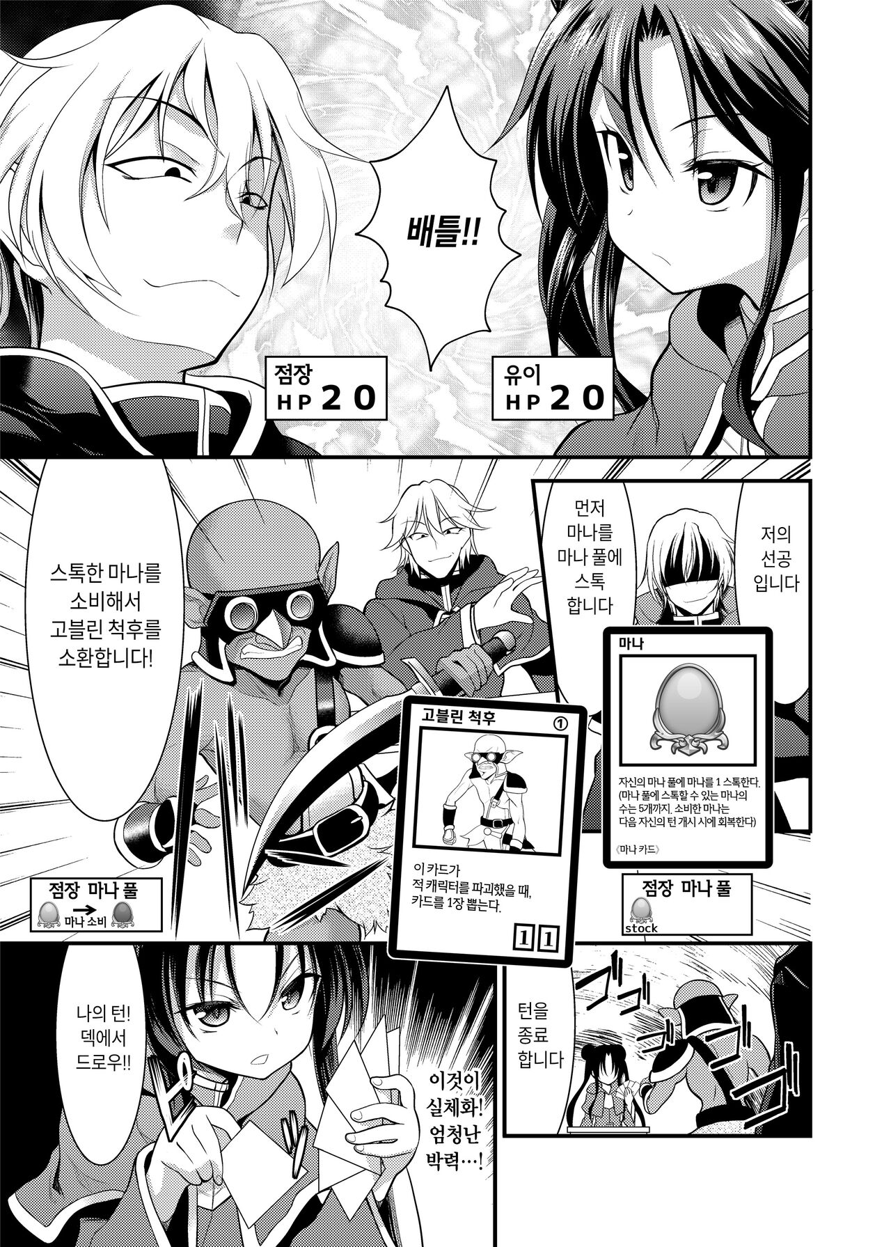 SPELL &amp; SUMMONERS Card Battle o Shita dake nanoni, Doushite Ecchi na Me ni!? page 6 full