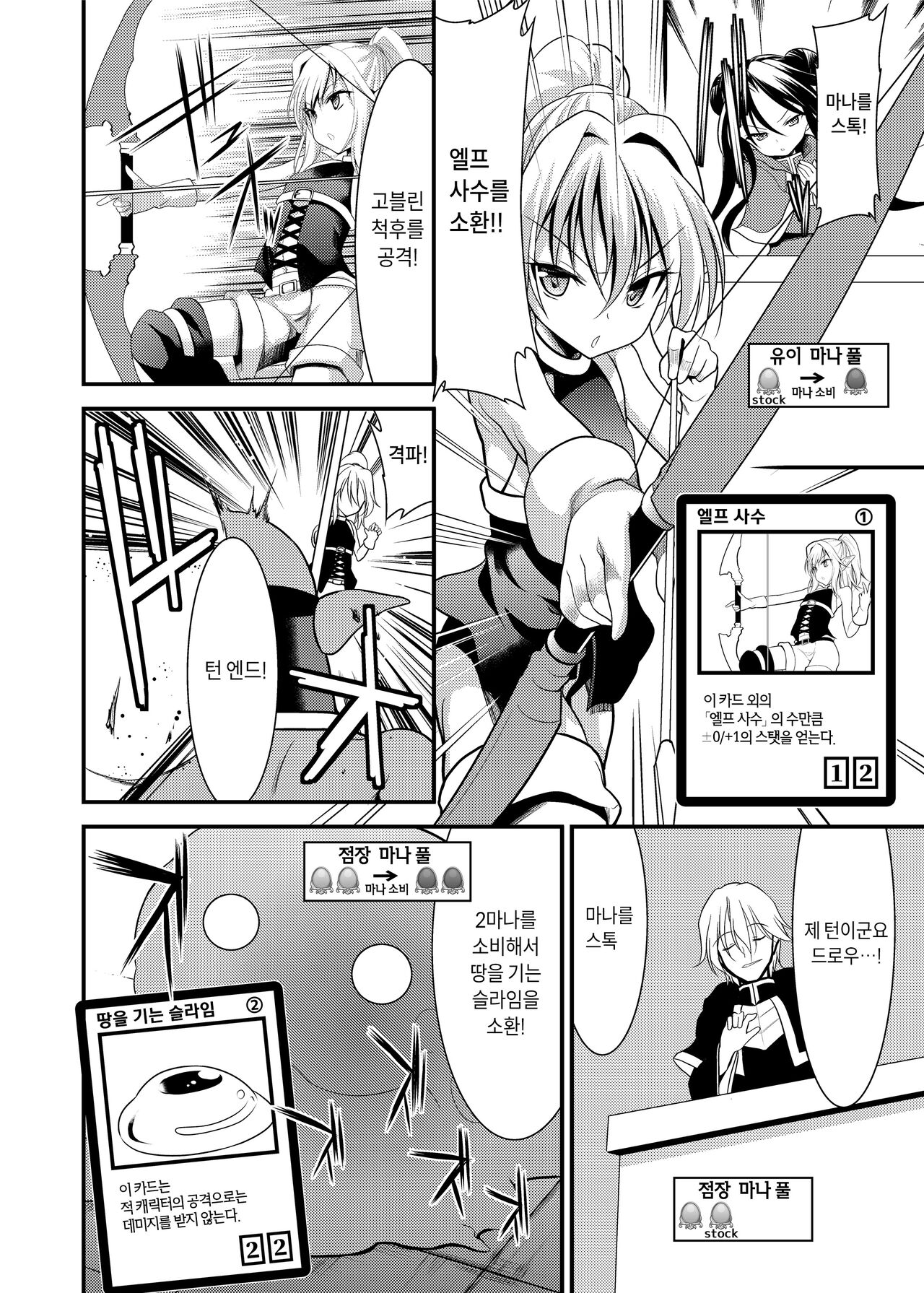 SPELL &amp; SUMMONERS Card Battle o Shita dake nanoni, Doushite Ecchi na Me ni!? page 7 full