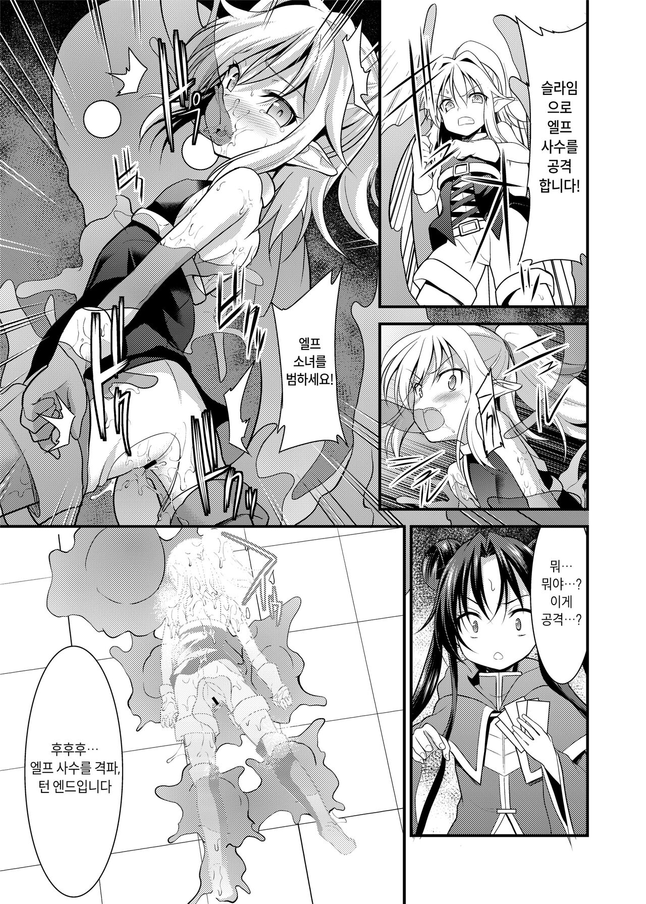 SPELL &amp; SUMMONERS Card Battle o Shita dake nanoni, Doushite Ecchi na Me ni!? page 8 full
