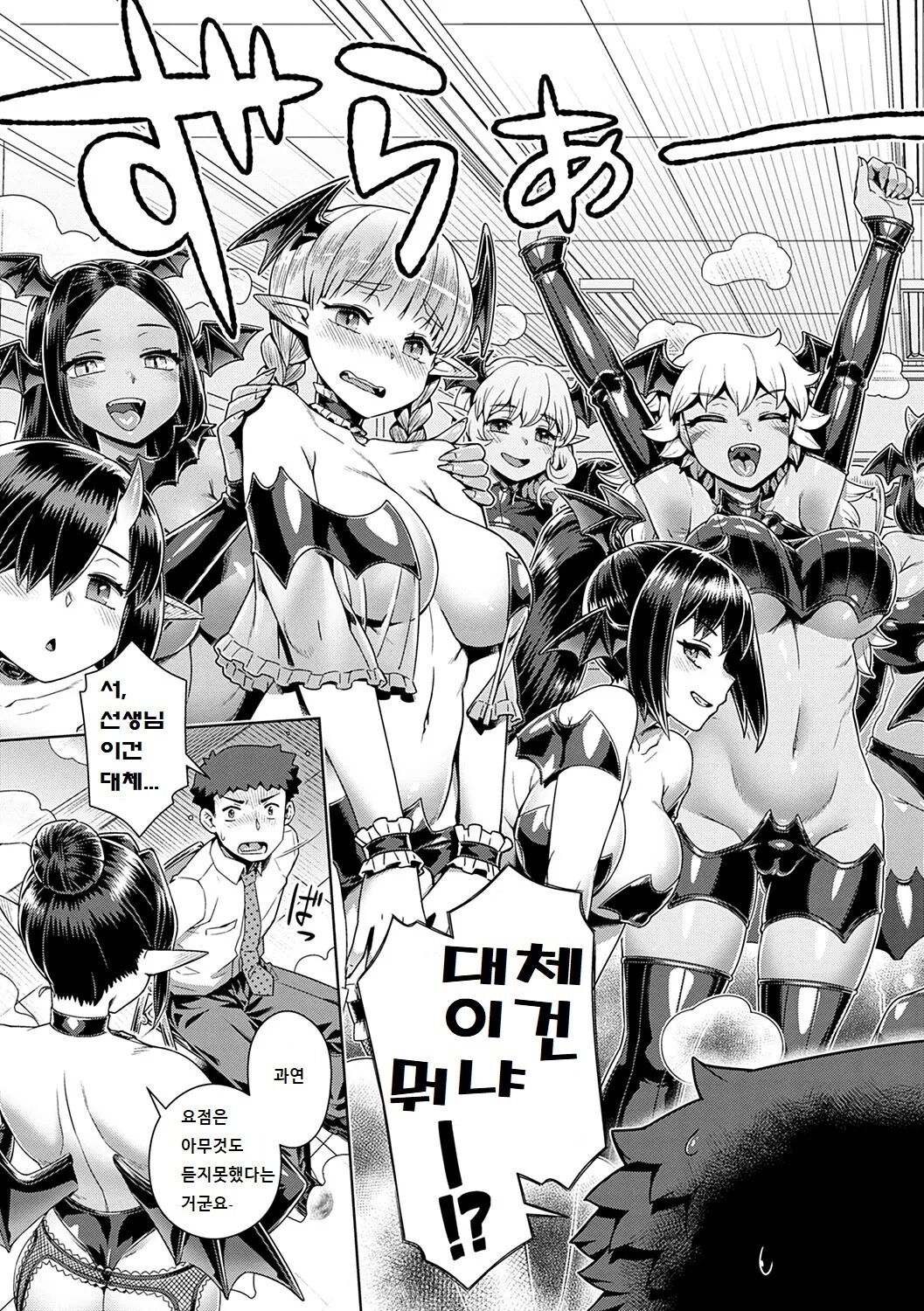 Succubus Joshikou de Sakusei Jisshuu ~Kyouzai wa... Ore!?~ page 7 full