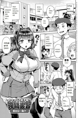 Succubus Joshikou de Sakusei Jisshuu ~Kyouzai wa... Ore!?~ cover