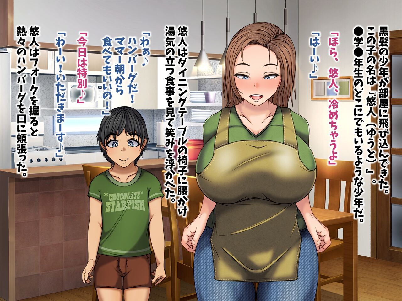Yūjin kun no mama wa bokura no omocha ～ aku gakitachi no okusama kari ～ page 3 full