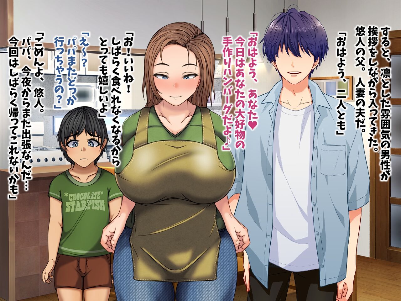 Yūjin kun no mama wa bokura no omocha ～ aku gakitachi no okusama kari ～ page 4 full