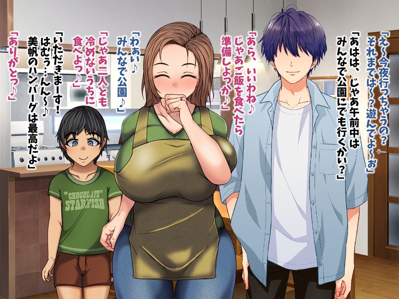 Yūjin kun no mama wa bokura no omocha ～ aku gakitachi no okusama kari ～ page 5 full