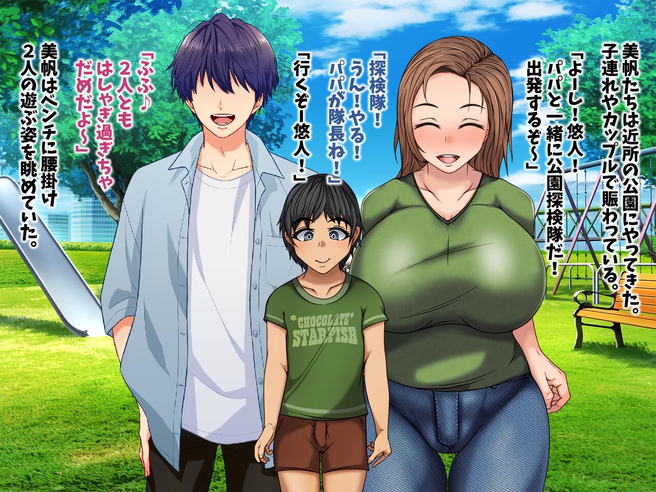 Yūjin kun no mama wa bokura no omocha ～ aku gakitachi no okusama kari ～ page 7 full