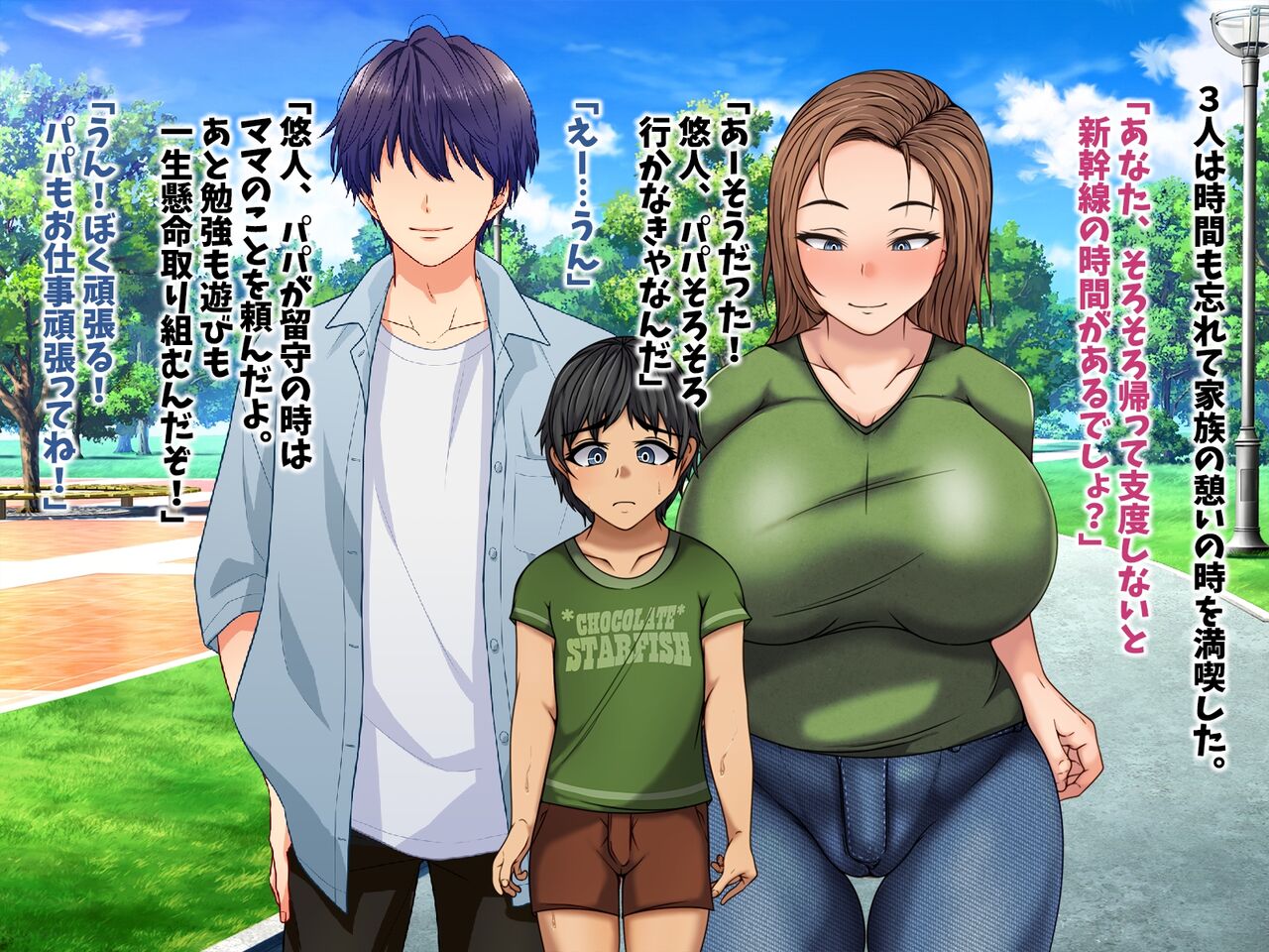 Yūjin kun no mama wa bokura no omocha ～ aku gakitachi no okusama kari ～ page 8 full