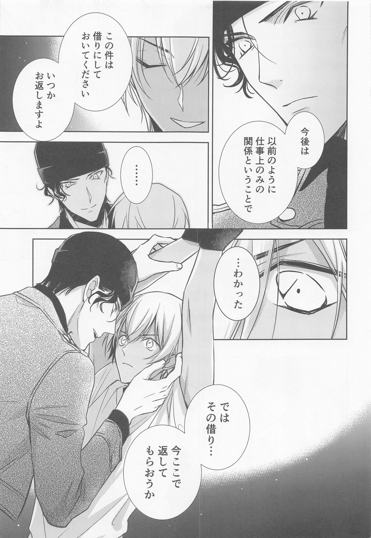 Kari o Kaeshite moraou ka page 10 full