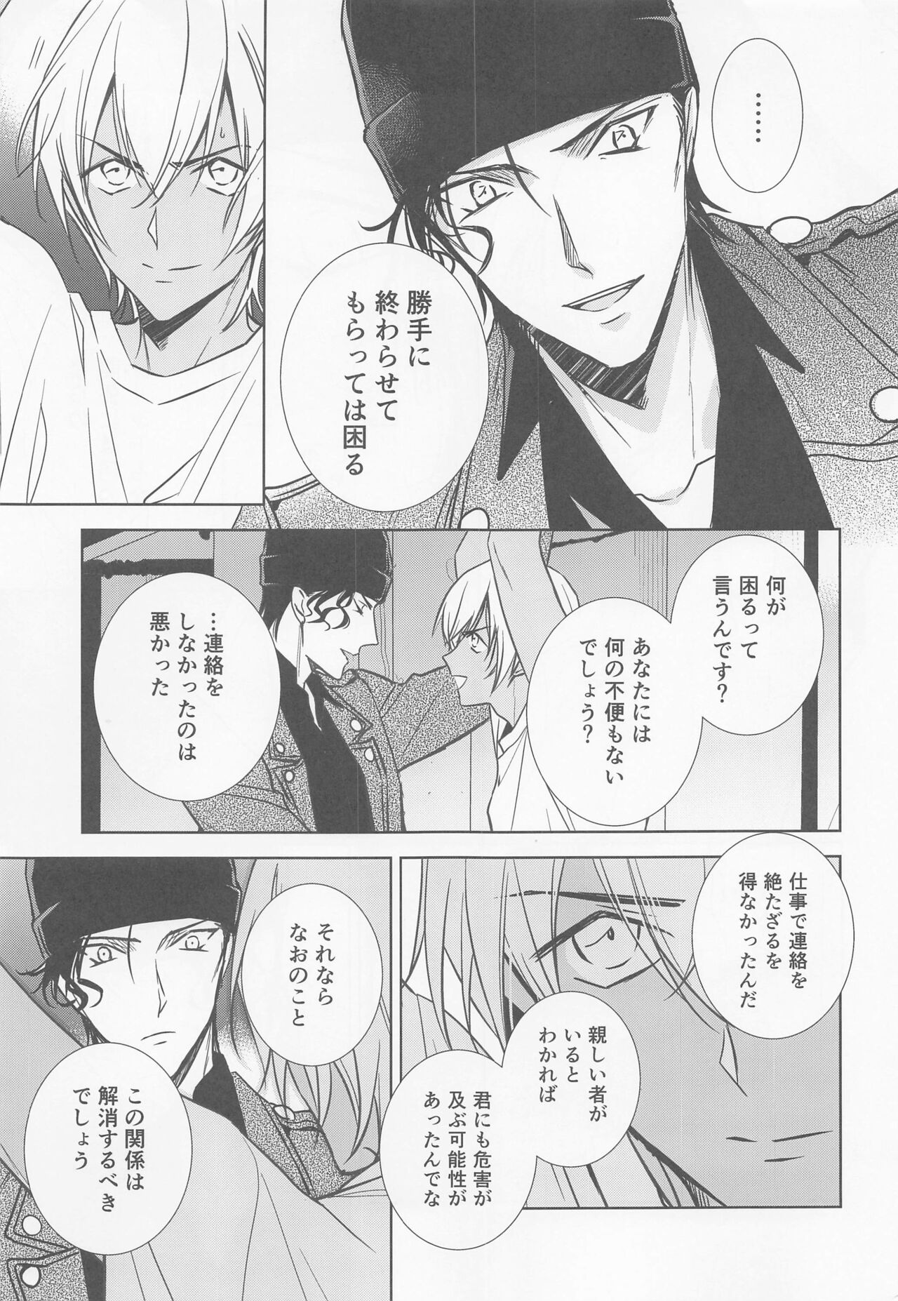Kari o Kaeshite moraou ka page 8 full