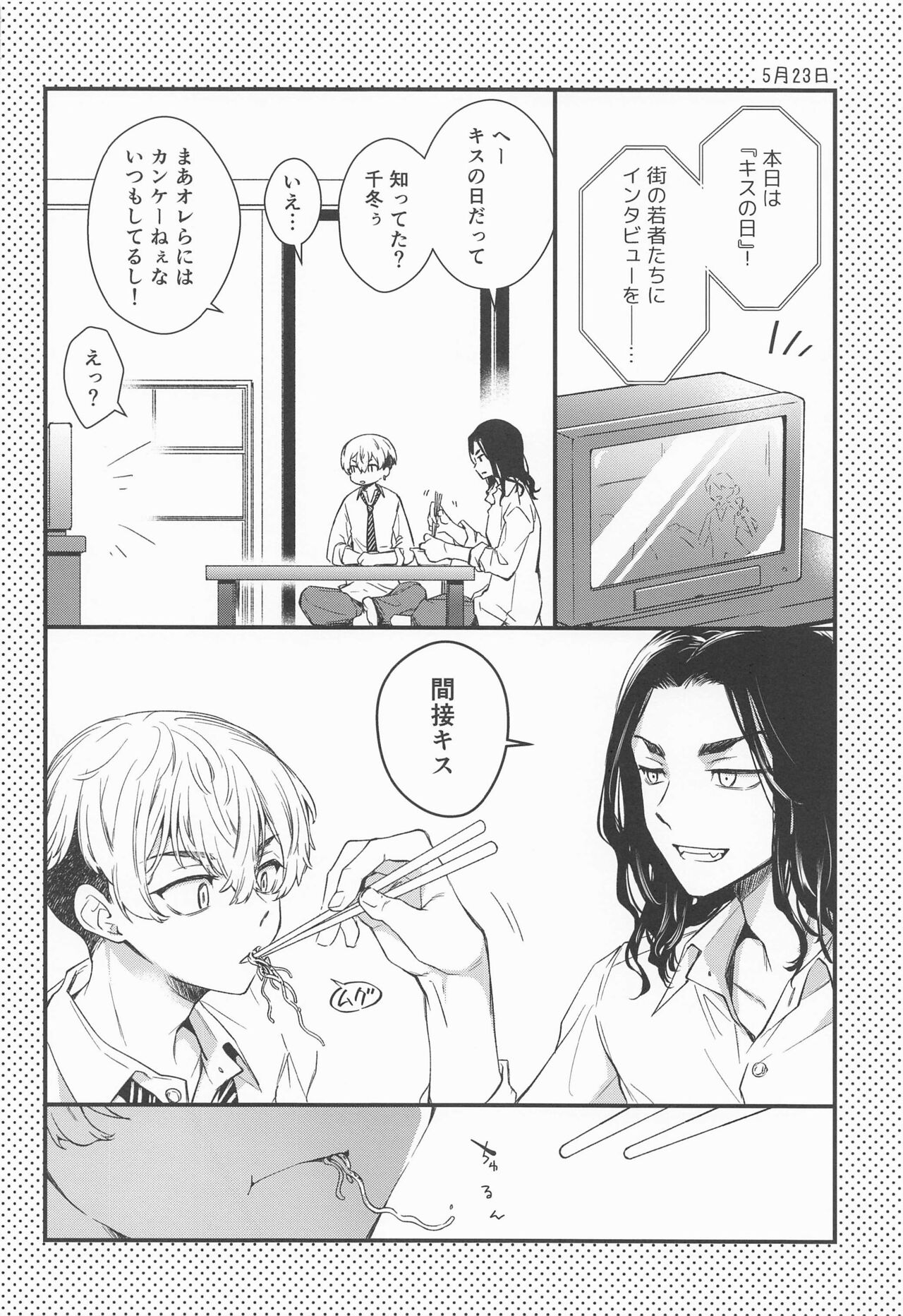 Tokkuni Barete iru page 3 full