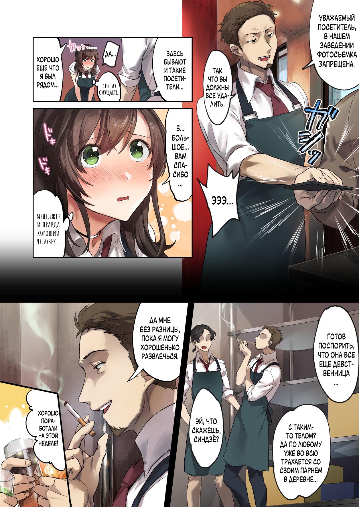 Hajimete no Gakusei Beit Shinjiteita Tenchou ni Datsu Shojo Sareta Tokai o Shiranai Gakusei | Первая школьная подработка page 5 full