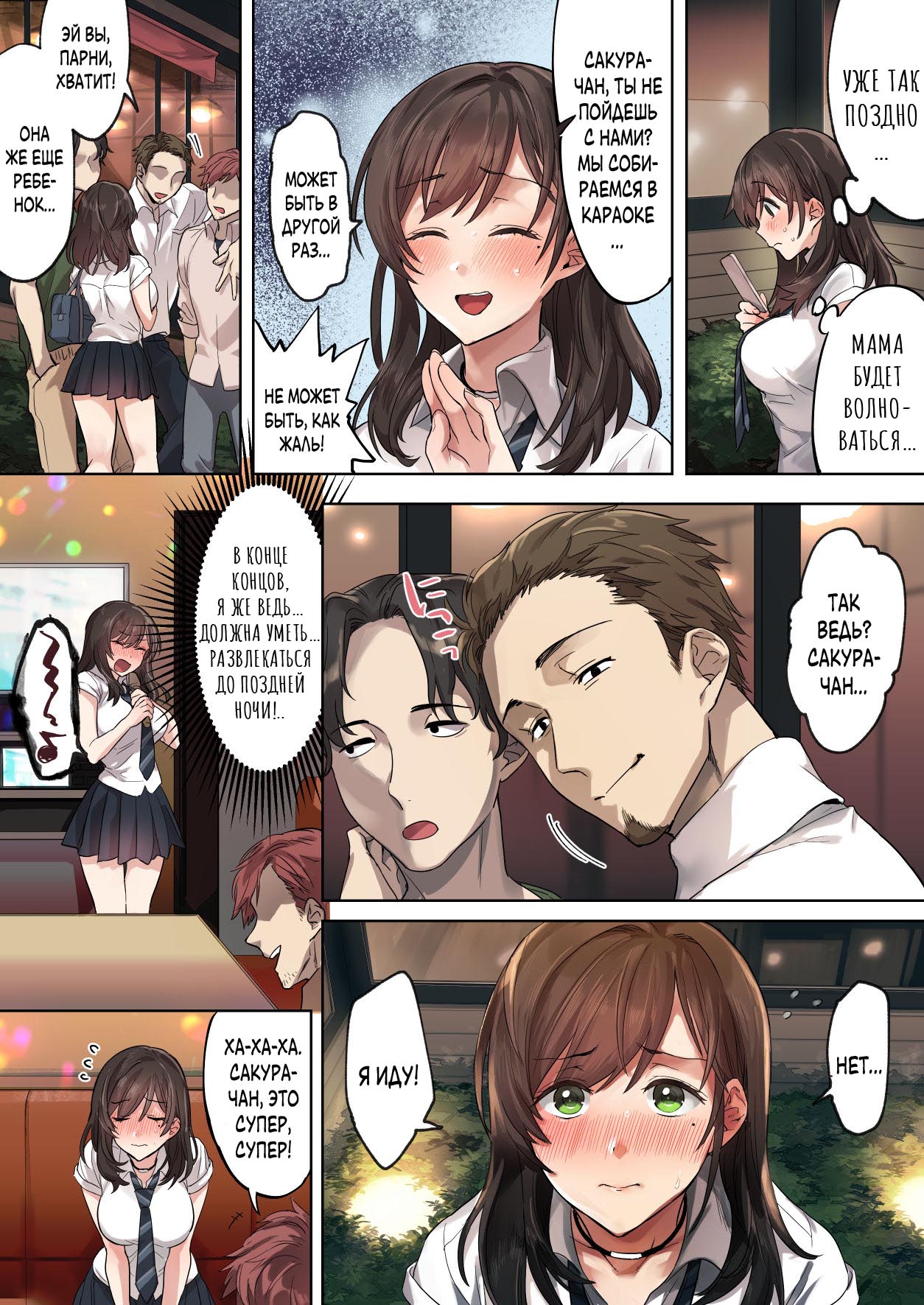 Hajimete no Gakusei Beit Shinjiteita Tenchou ni Datsu Shojo Sareta Tokai o Shiranai Gakusei | Первая школьная подработка page 7 full