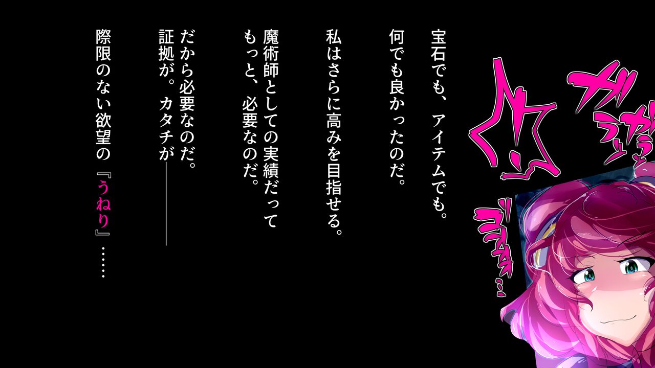 Futanari Majutsushi Kotoha wa Semen Slime ni Naru. page 3 full
