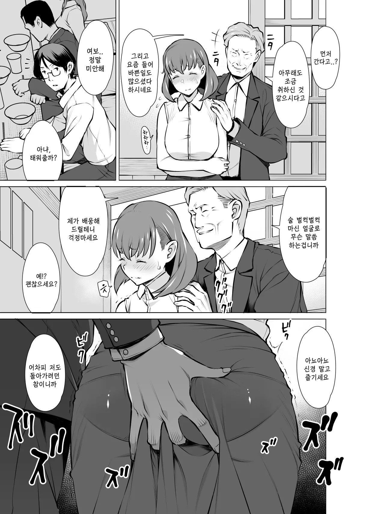 Ayamachi Soshite Mata Ayamachi... -실수, 그리고 다시 또 실수 page 10 full