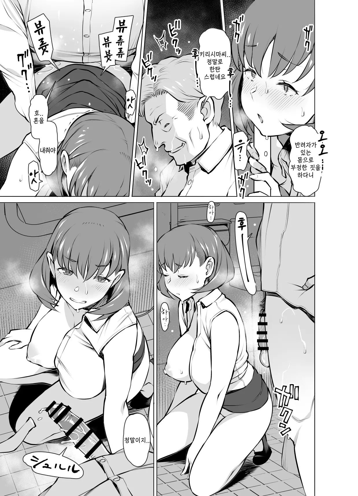 Ayamachi Soshite Mata Ayamachi... -실수, 그리고 다시 또 실수 page 8 full