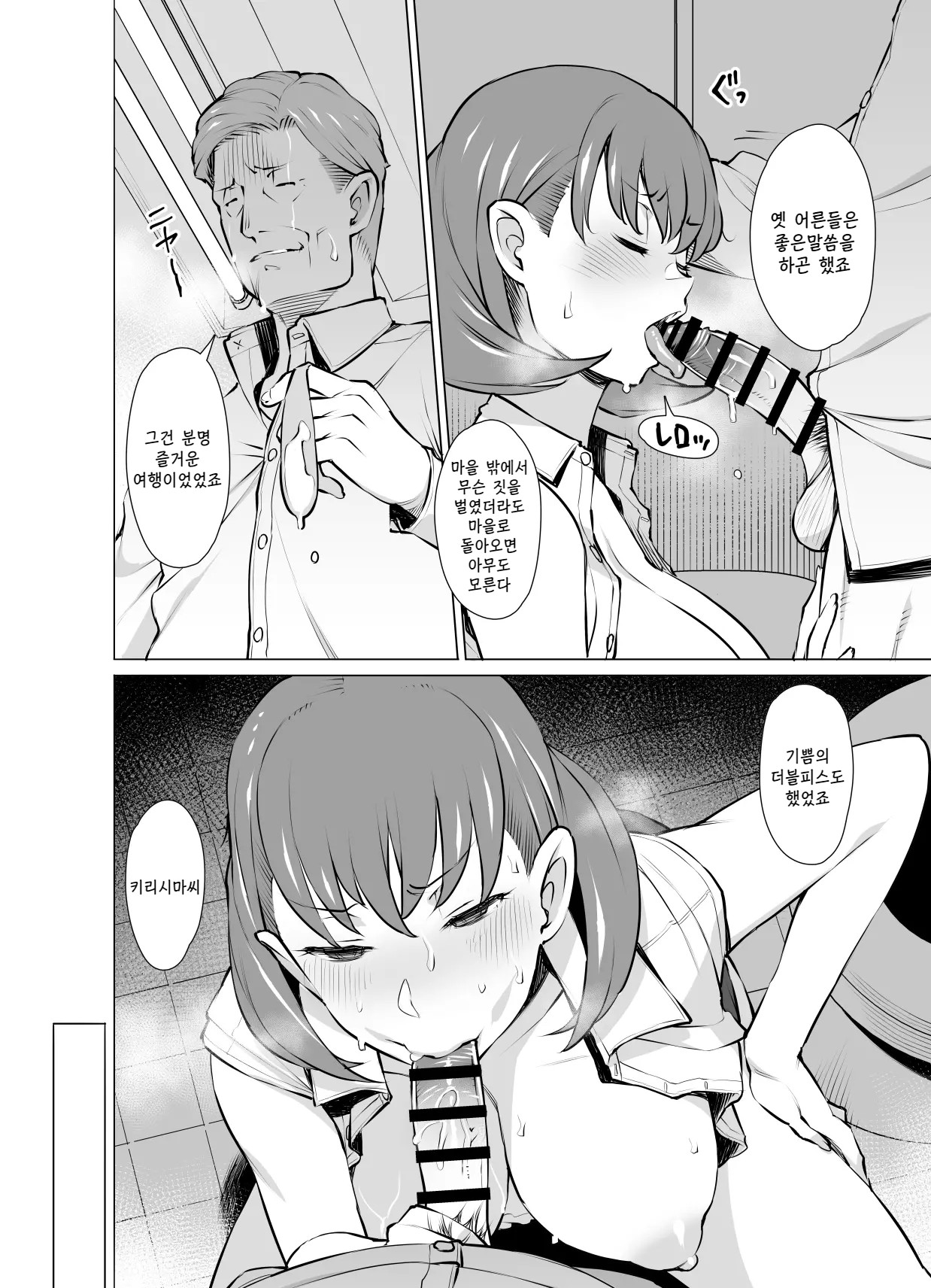 Ayamachi Soshite Mata Ayamachi... -실수, 그리고 다시 또 실수 page 9 full
