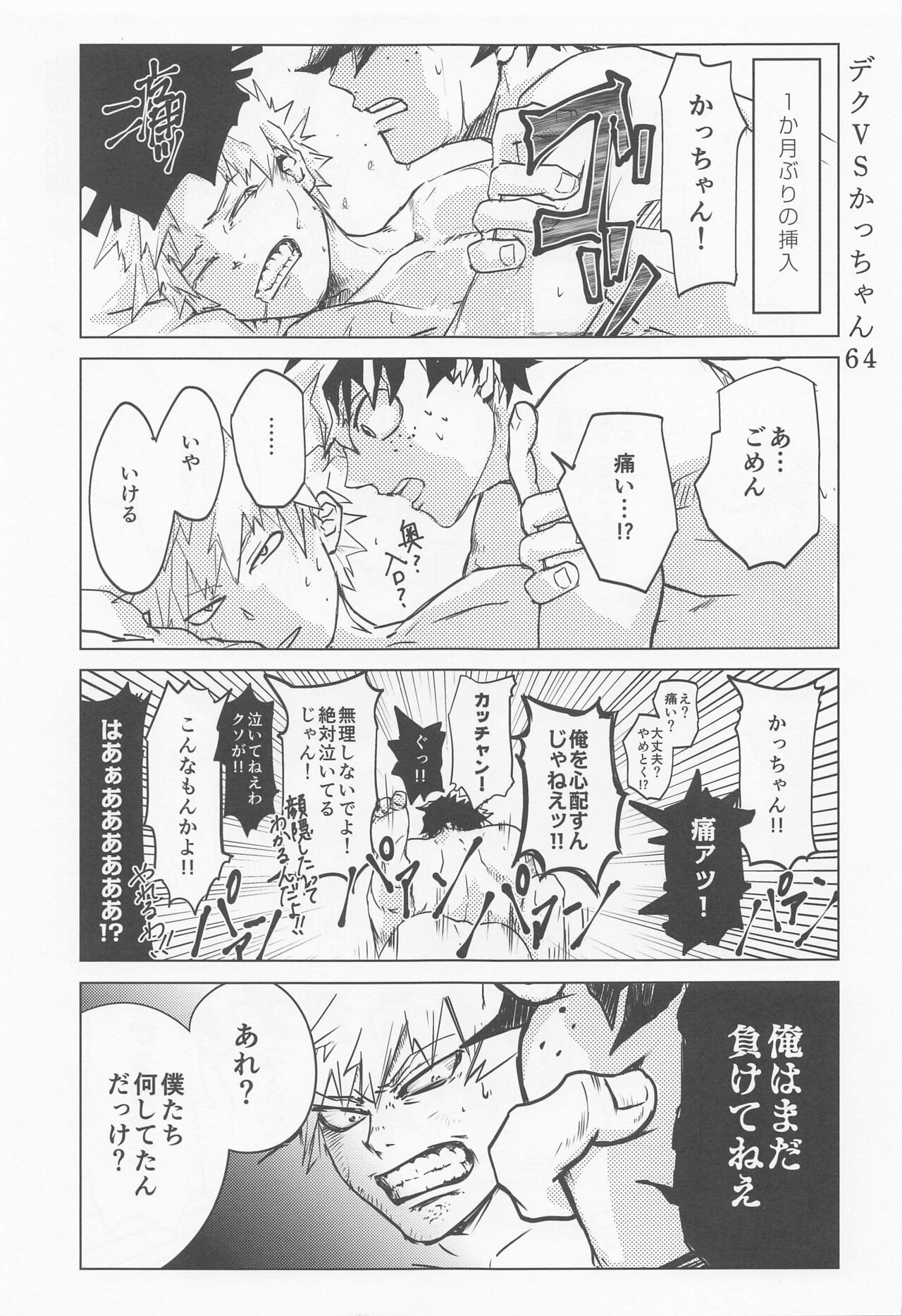hironosekkusunantekonnamon page 4 full
