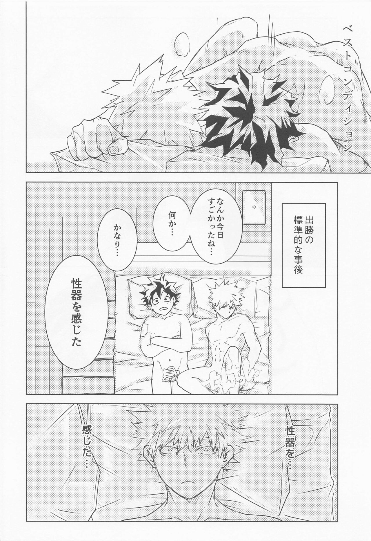 hironosekkusunantekonnamon page 7 full
