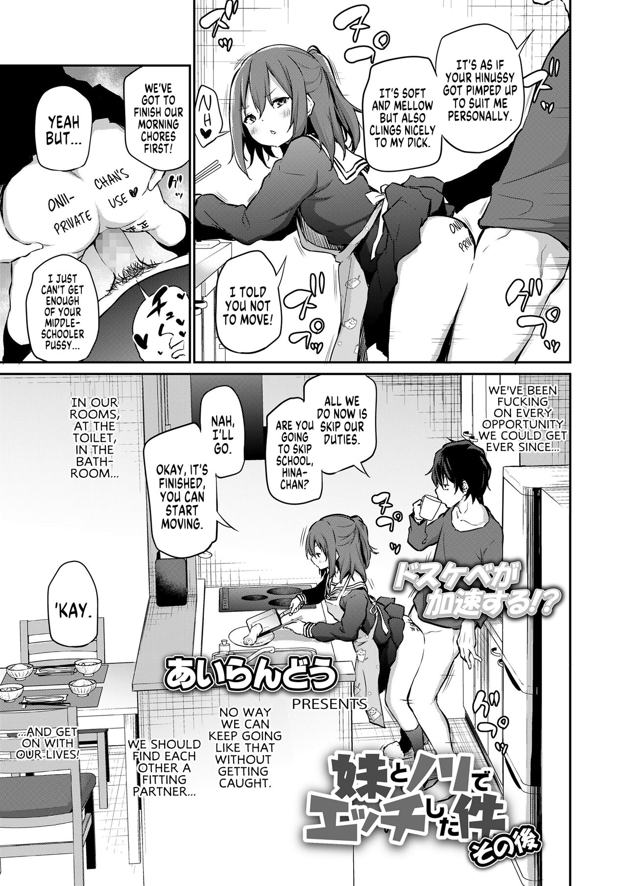 Imouto to Nori de Ecchi Shita Ken Sono Ato | What Happened After I Got Too Carried Away and Fucked My Younger Sister page 3 full