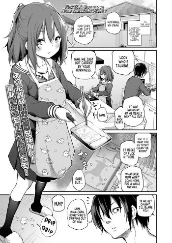 Imouto to Nori de Ecchi Shita Ken Sono Ato | What Happened After I Got Too Carried Away and Fucked My Younger Sister cover