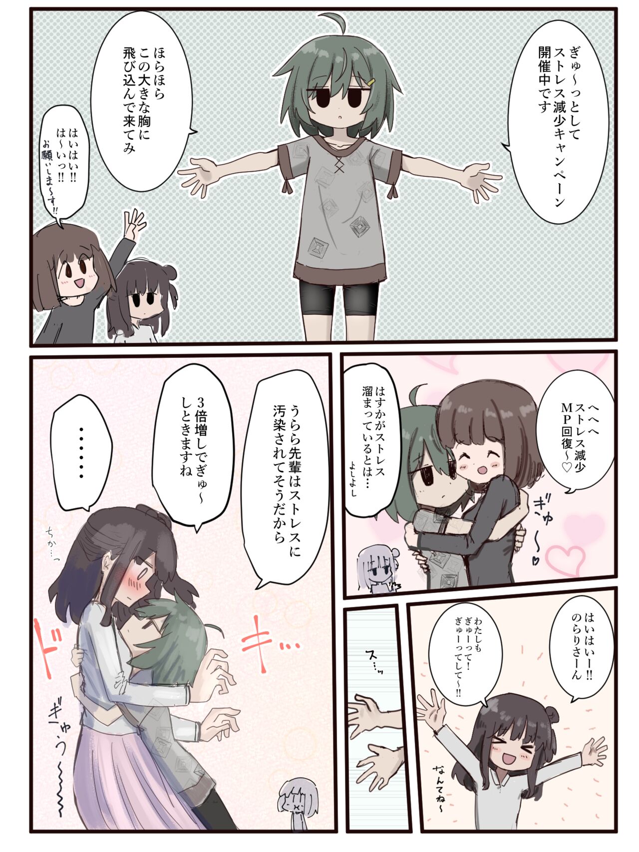たわしはいなり gallary page 4 full