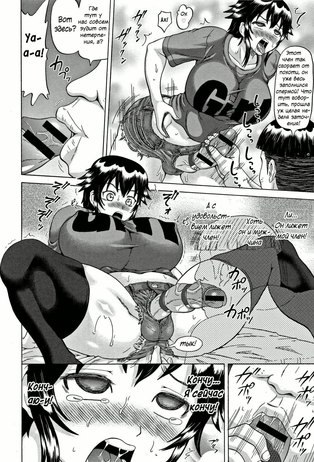 Kougyaku Ecstasy Ch.5 / Двуполая невеста page 4 full