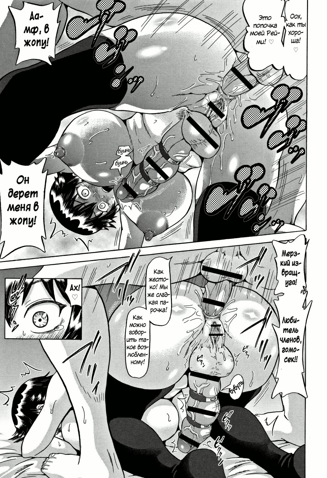 Kougyaku Ecstasy Ch.5 / Двуполая невеста page 9 full
