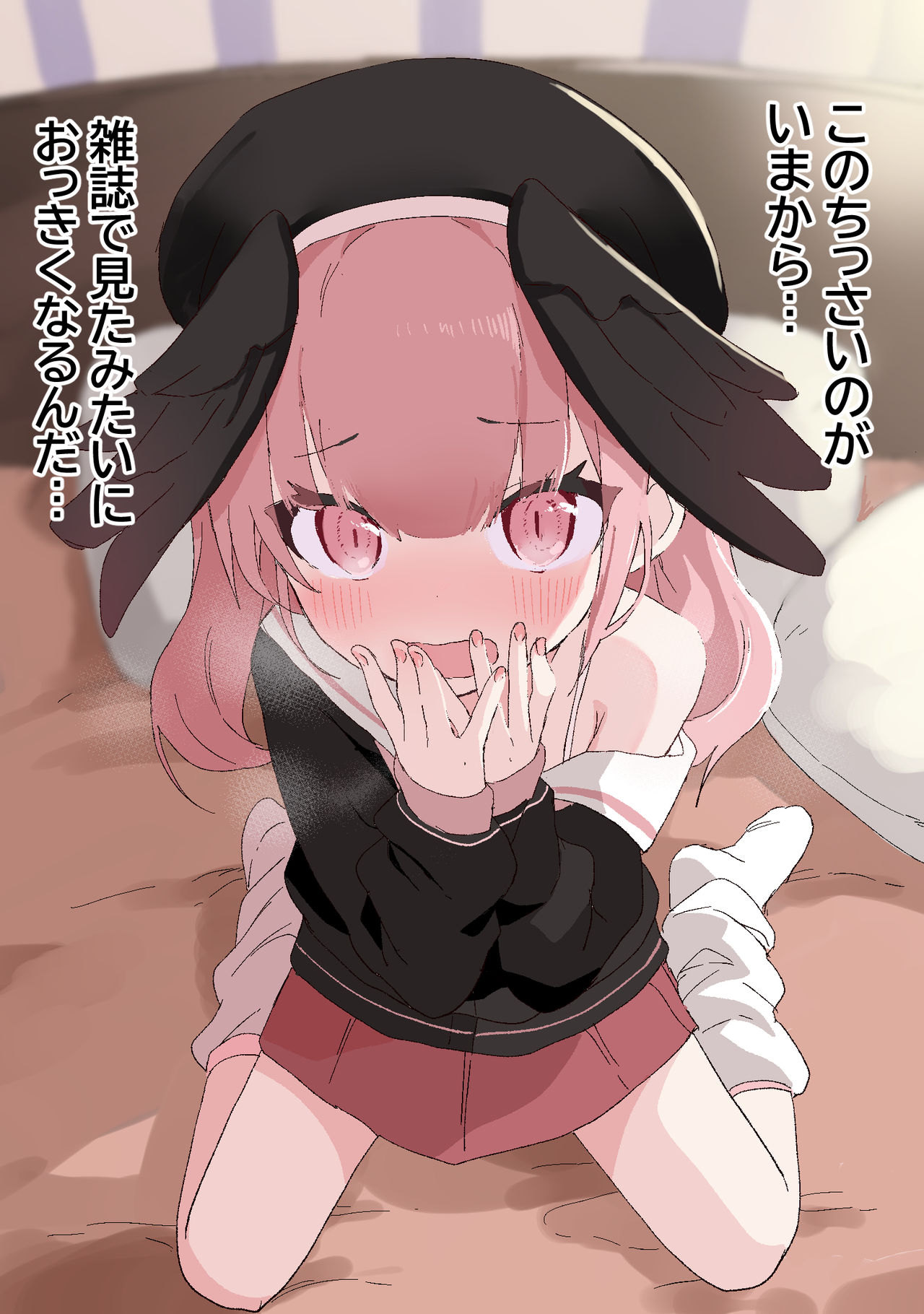 ねじれしゃけ page 9 full