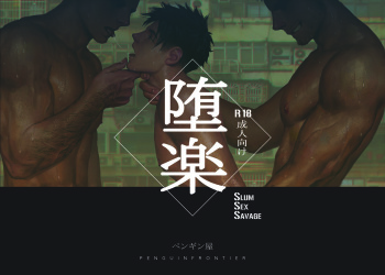 "Daraku" Digital Illustration book cover