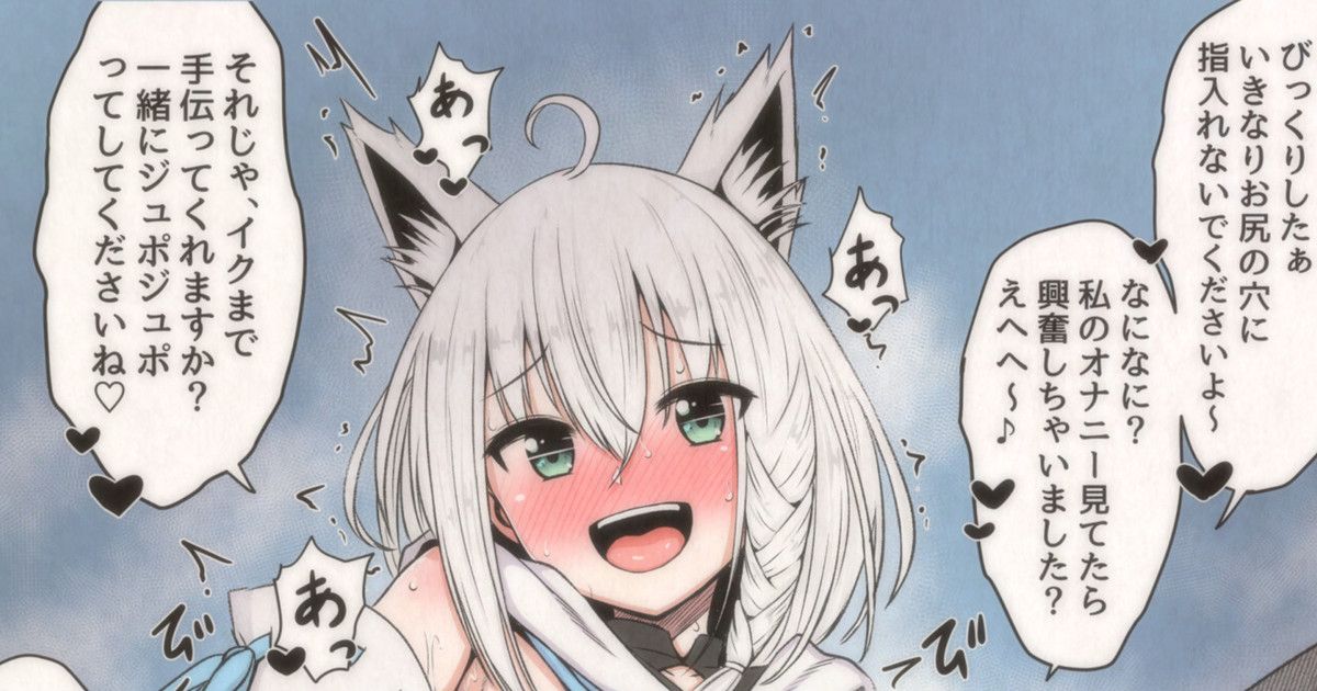 Hololive collection page 8 full