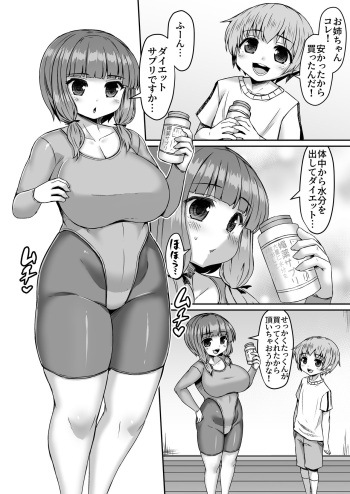 Hen na Supple de Diet o Tetsudau Kokoro Yasashiki Otouto Manga cover