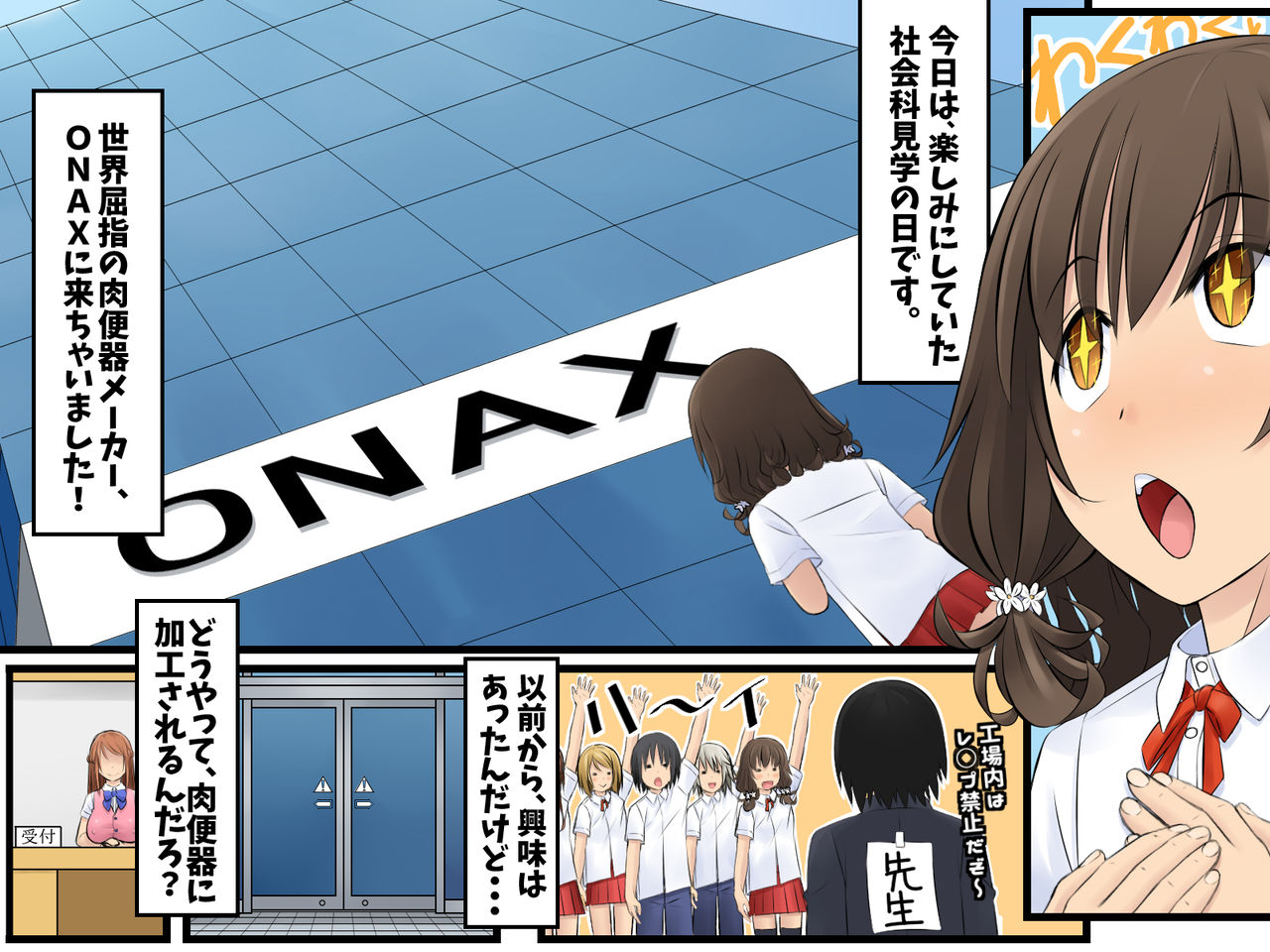 I ... become a meat urinal! Poor females are fallen into a semen processing hole and happy ending ♪ page 1 full