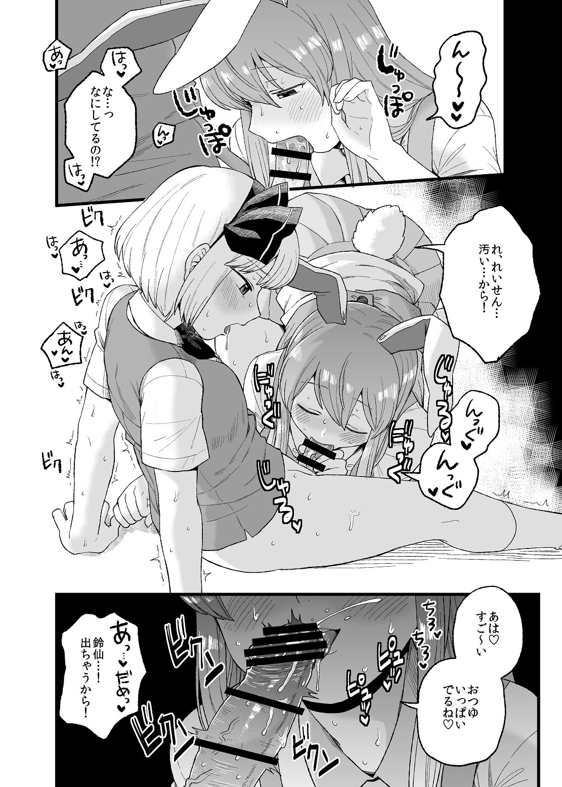 Yoru no Mamange if page 10 full