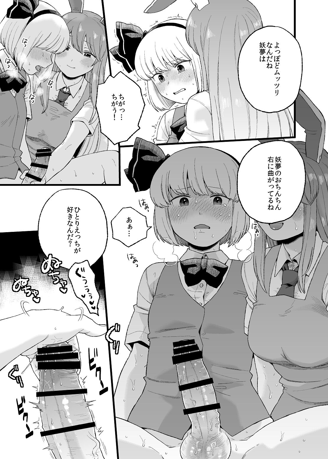 Yoru no Mamange if page 6 full