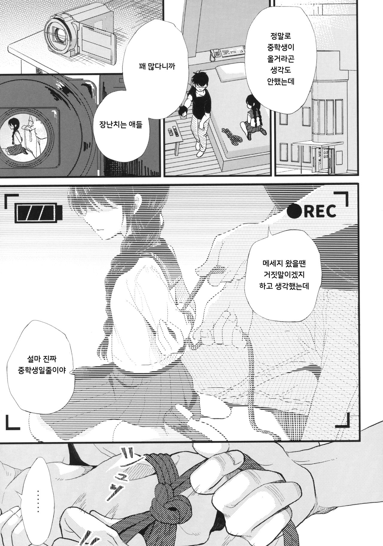 JC Kinbaku Choukyou page 6 full