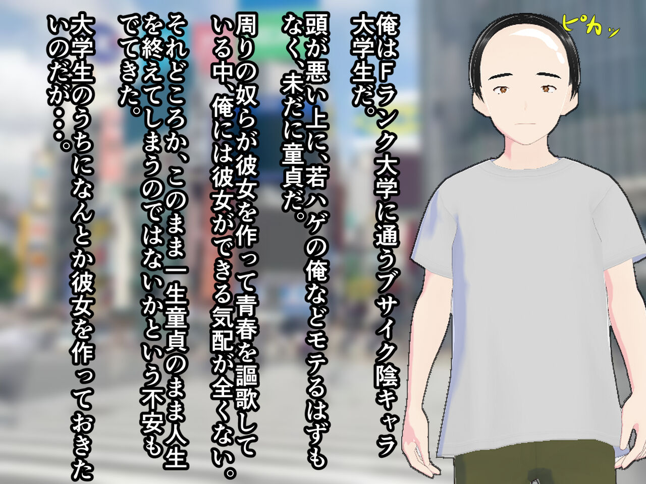 リア充大学生のカップル奴隷 page 4 full