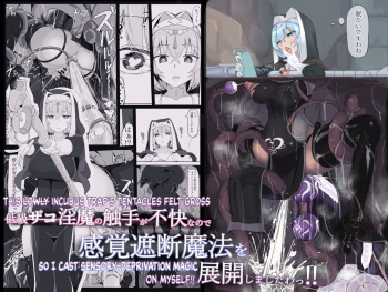 Teikyuu Zako Inma no Shokushu ga Fukai nanode Kankaku Shadan Mahou o Tenkai Shimashita wa!! | This Lowly Incubus Trap's Tentacles Felt Gross So I Cast Sensory Deprivation Magic On Myself!! cover