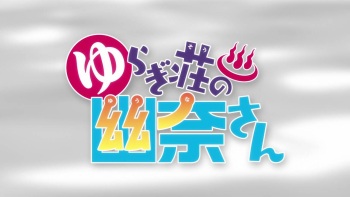 Natsumi no Sekai cover