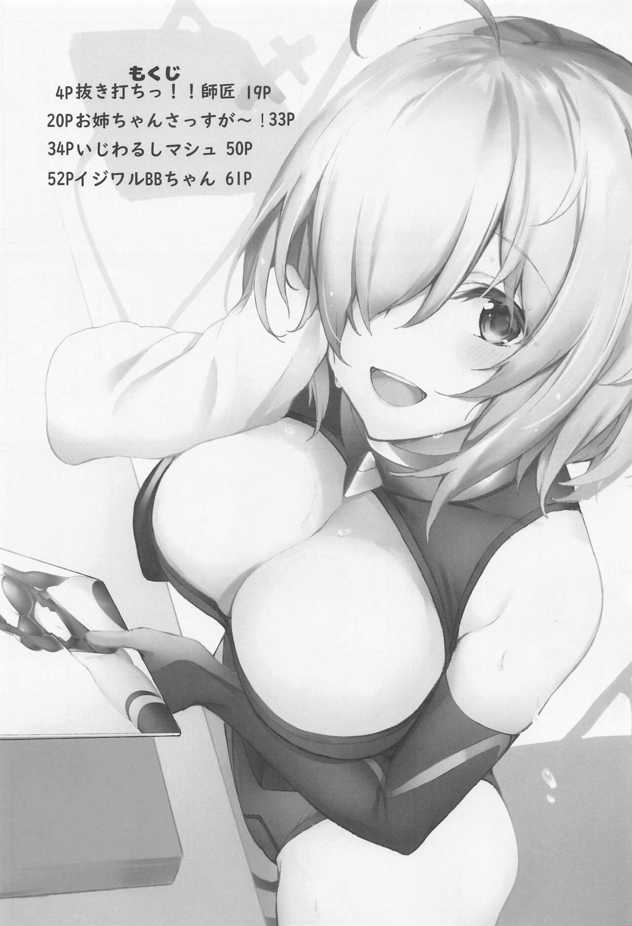 Marshmallow Box page 2 full