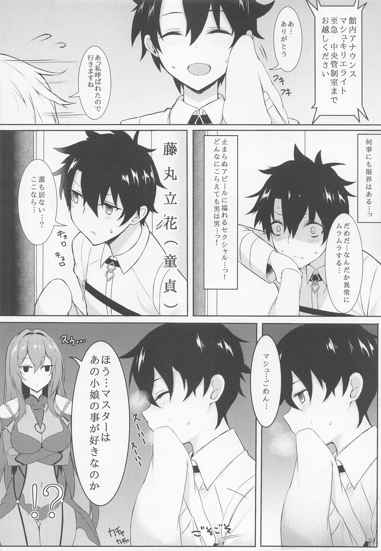 Marshmallow Box page 5 full