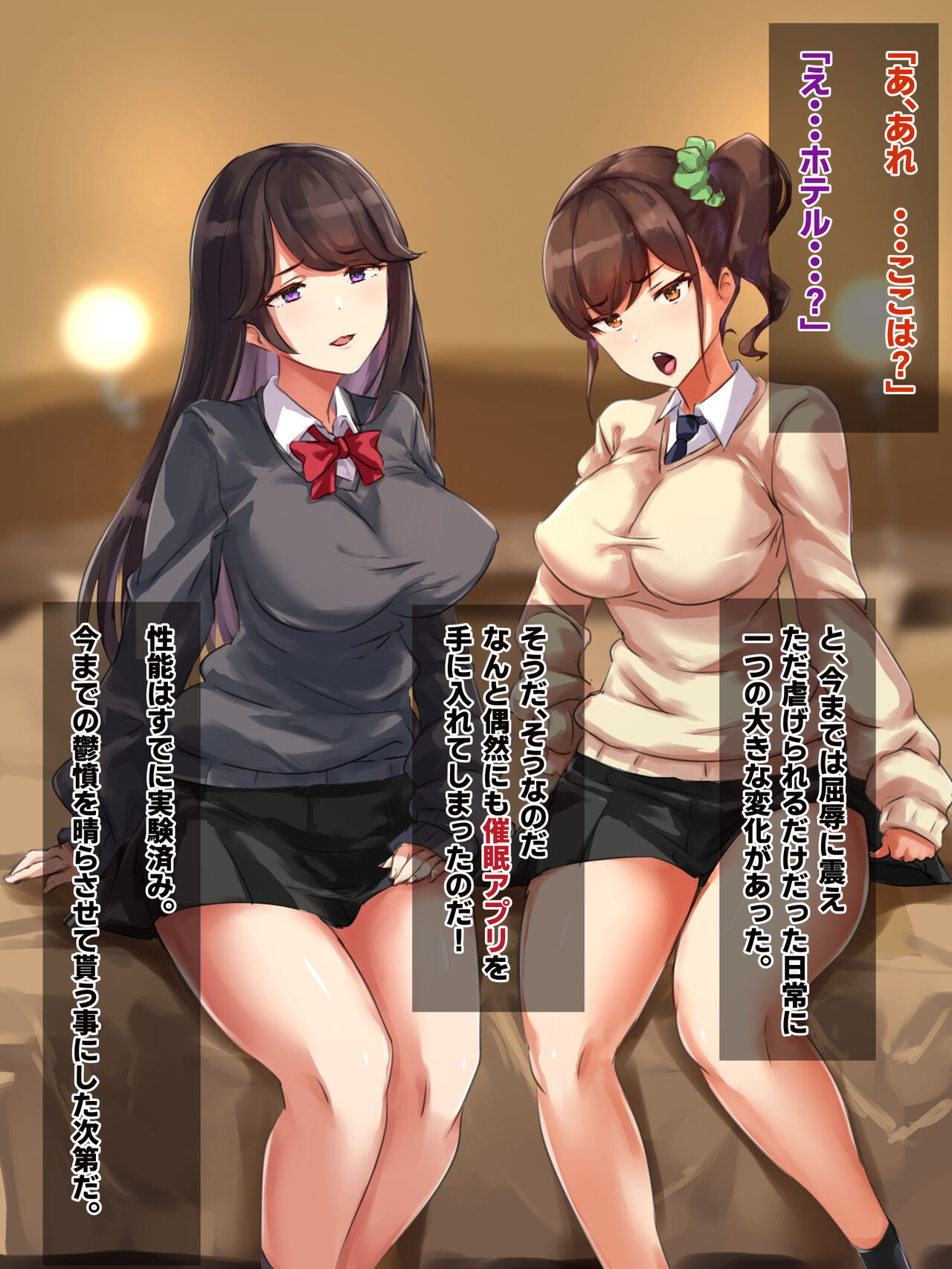 Hito o Shiitagete Tanoshimu Shouwaru Musume o Saimin de Niku Onaho-ka, Ero Ero Sex Shimakuri no Hibi page 9 full