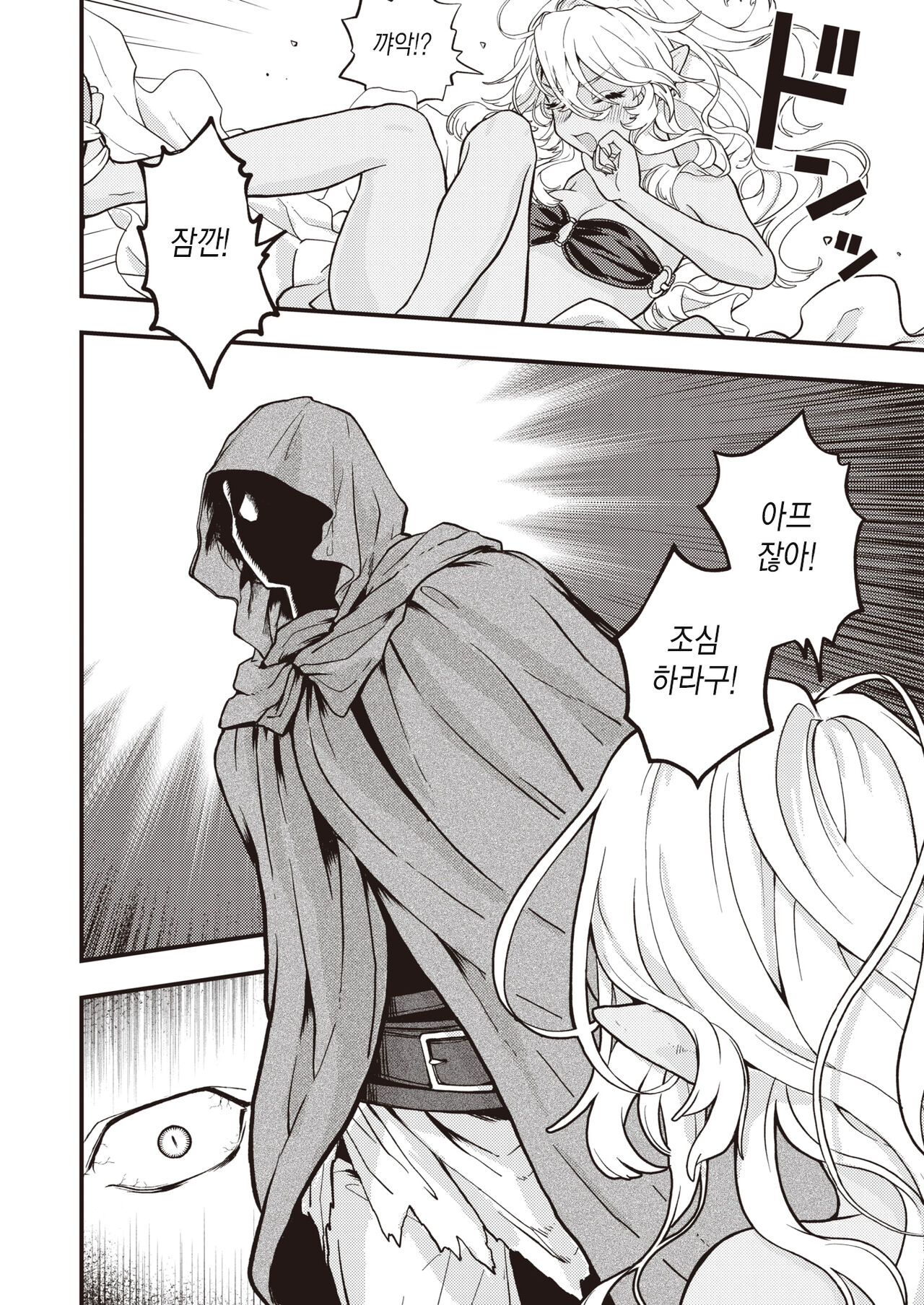 DEAD OR SEX Kouhen | DEAD OR SEX 후편 page 4 full